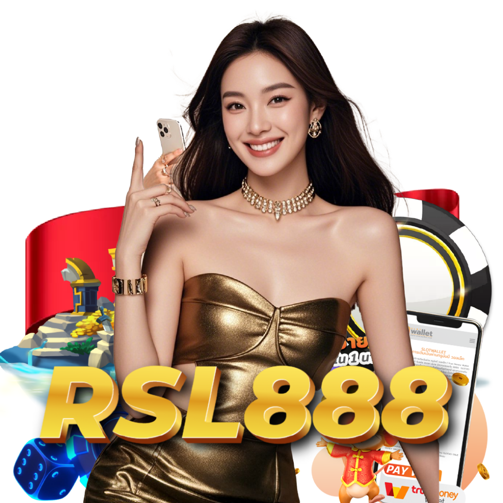 rsl888 เครดิตฟรี